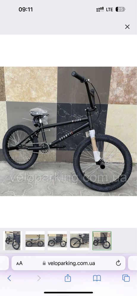 Велосипед трюковий 20 Avanti Wizard BMX, чорний з пегами