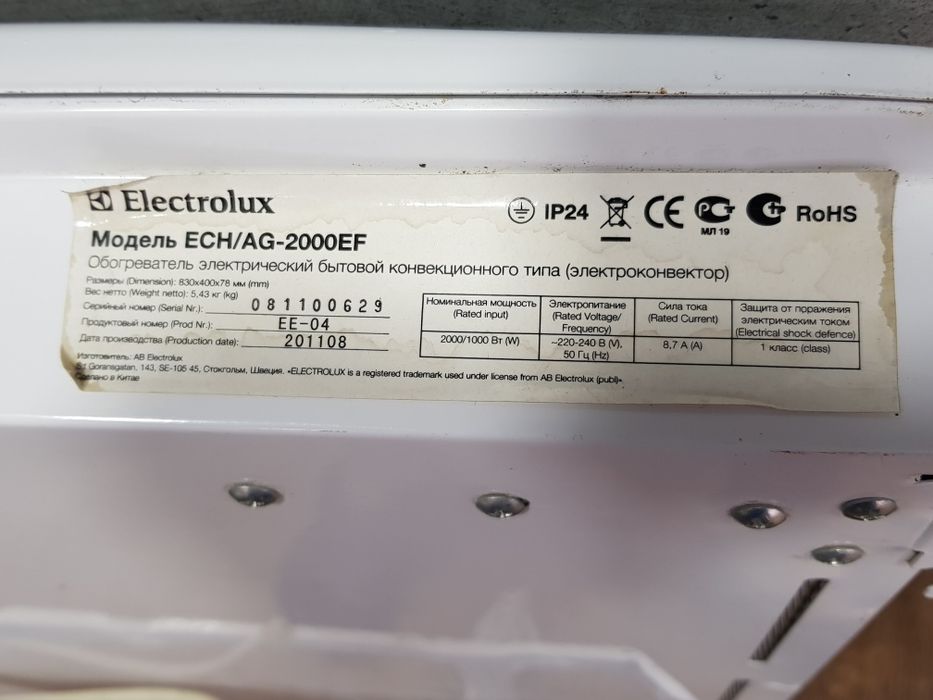 Конвектор Electrolux ECH/AG2-2000EF