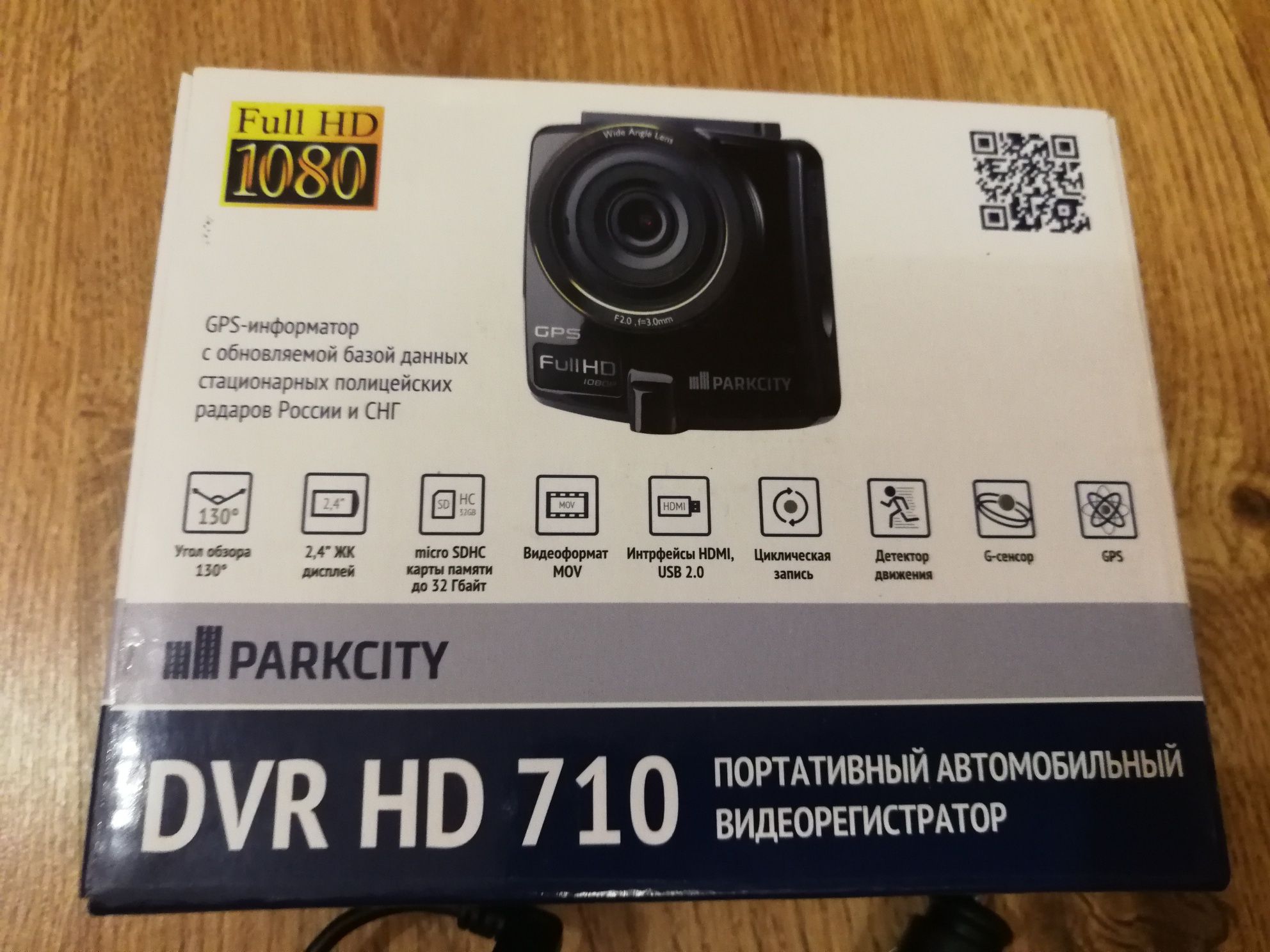 Відеореєстратор ParkCity DVR HD 710 (GPS)