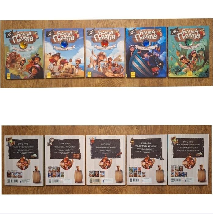 Книги Банда піратів укр та рос!