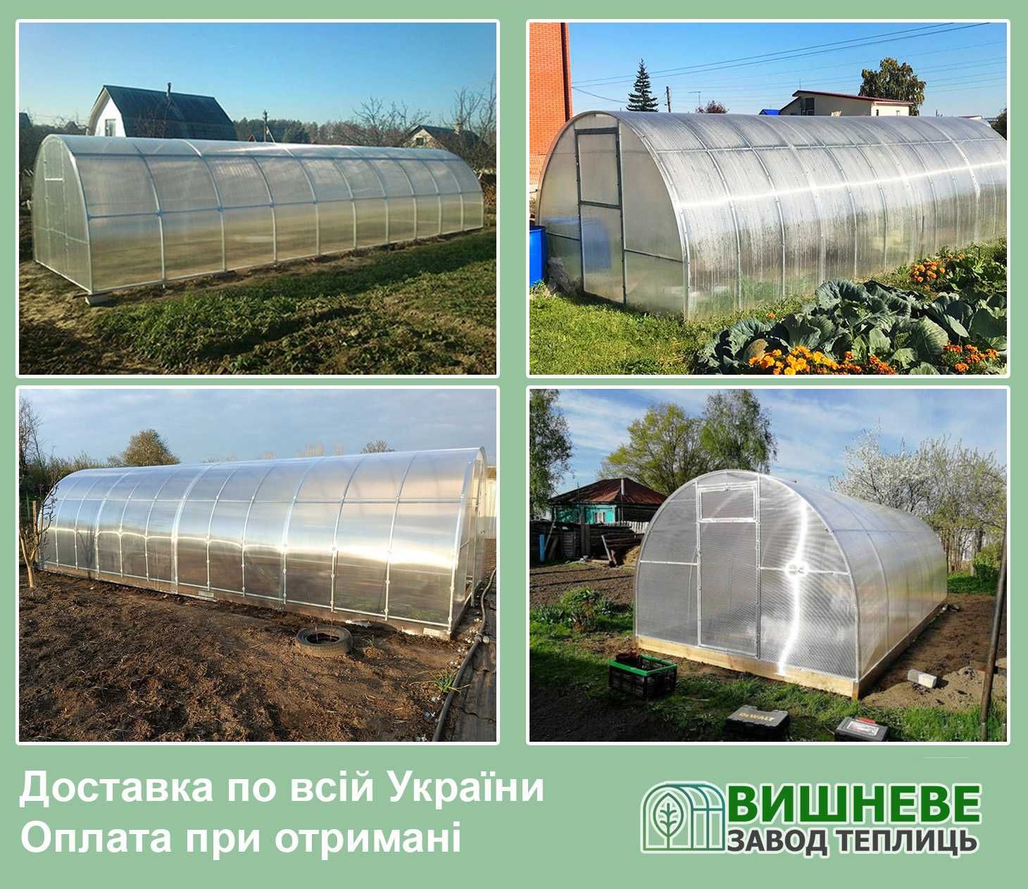 НОВЫЕ теплицы с поликарбонатом с доставкой в Чернівці и область ЗАВОД