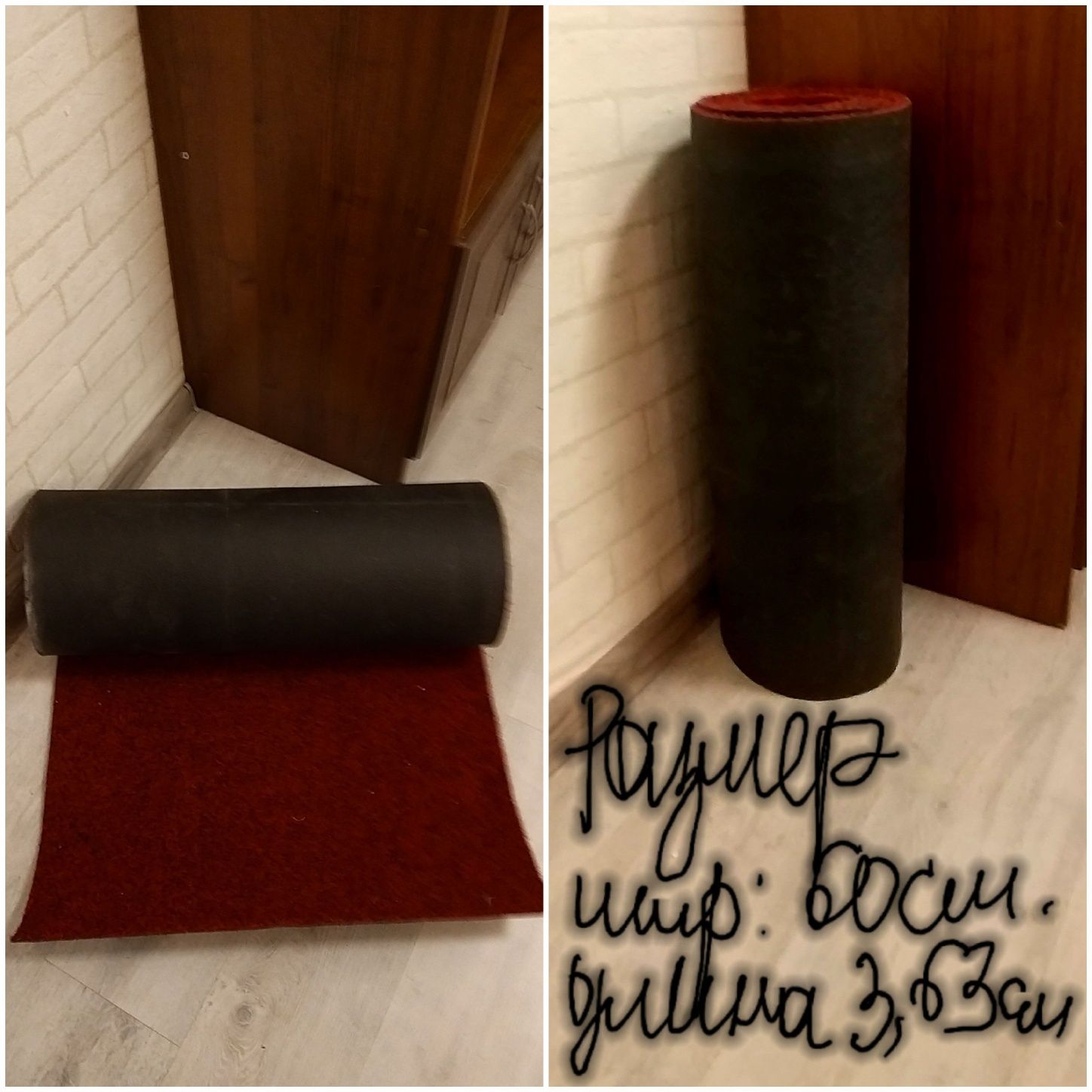 Резиновая Дорожка(3,63×60) и Ковер(5,59×150см)