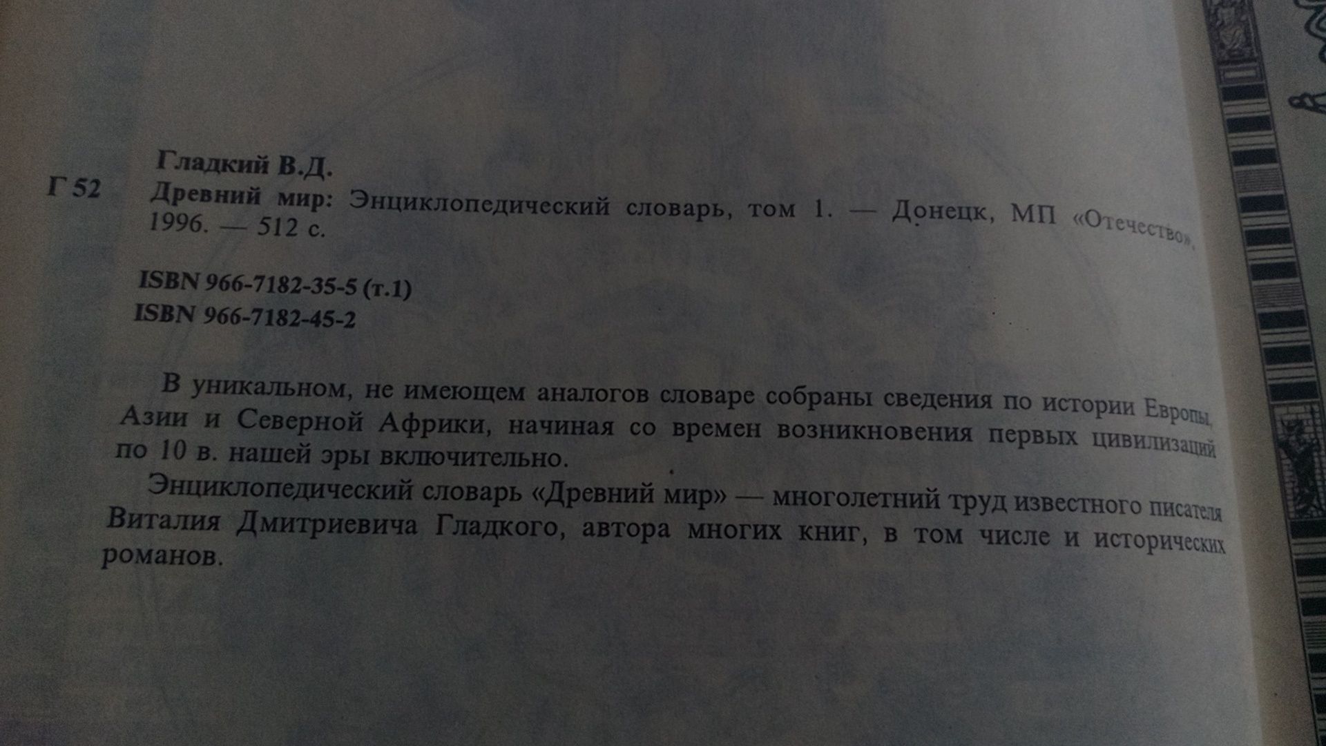 Продам 2 книги! Древний мир!