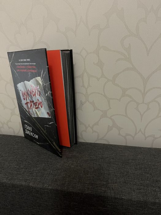 Продам книгу у гарному стані