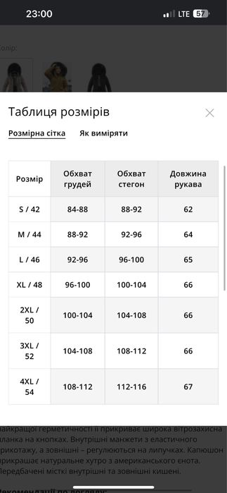 Нова жіноча парка Freever AF 21628 бежева, зимова куртка L, XL, 46-48р