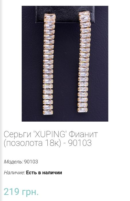 Розкішний комплект прикрас