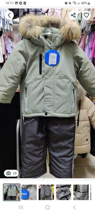 Зимовий термокомбінезон