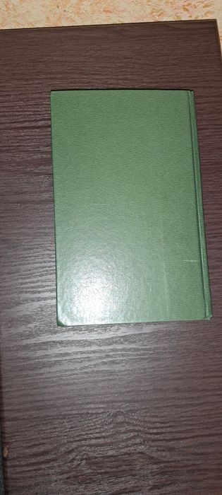 Русский лес. Леонов Леонид
