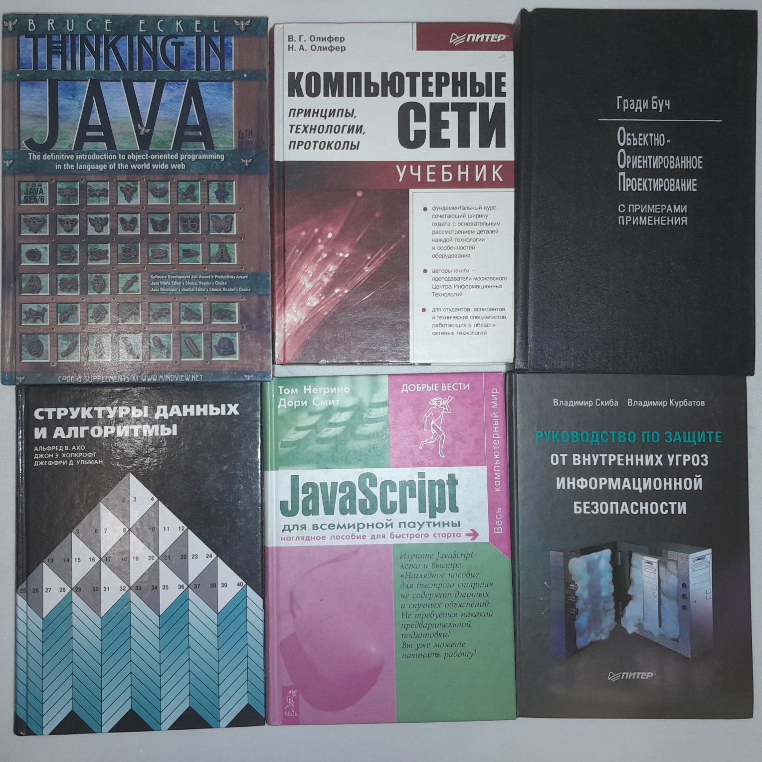 Программирование.