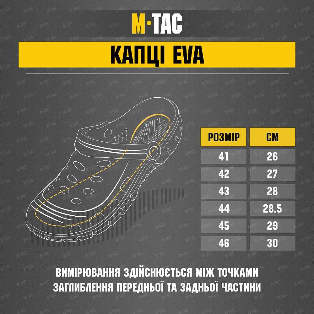 M-Tac капці (шльопанці) EVA, крокси М-Тас Чорні/Олива/Койот