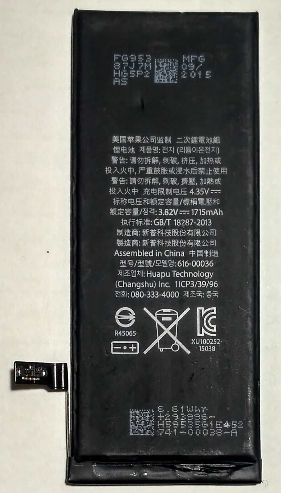 АКБ аккумулятор аккумуляторная батарея Apple iPhone 6S APN 616-00036