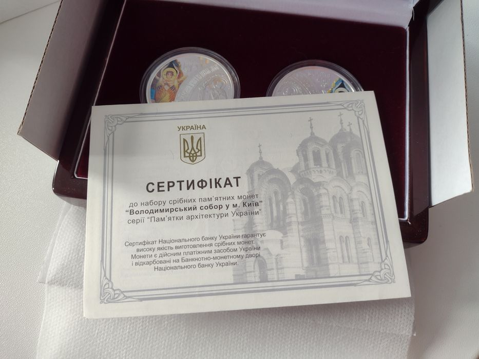 Набір із двох пам`ятних монет “Володимирський собор у м. Київ”