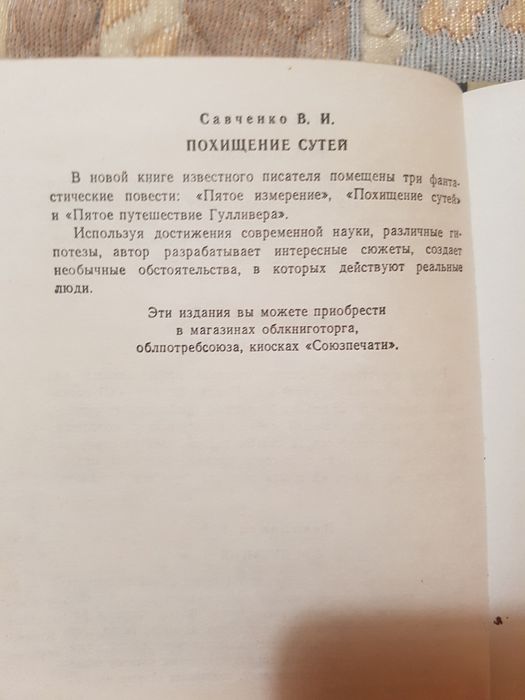 Припади к орлиному ключу Иван Мельниченко Киев Радянський письменник 1