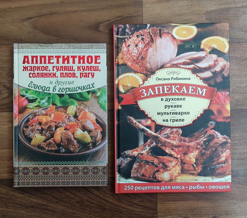 Продам кулінарні книги.