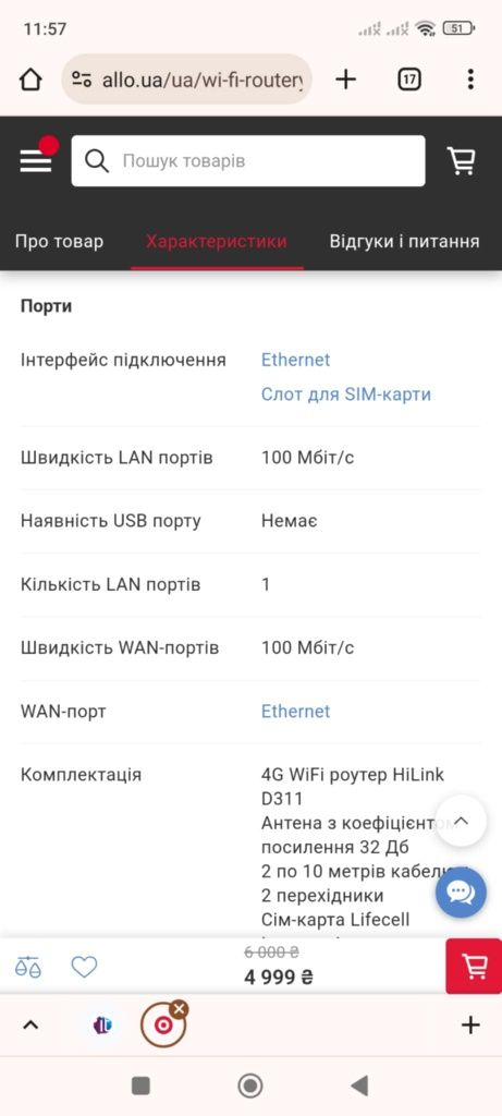 4G вай фай роутер
