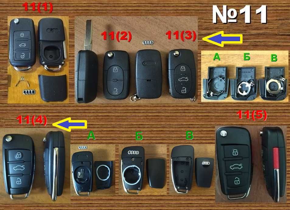 (№11) Корпус ключа 2-3 кнопки Ауді AUDI викидний