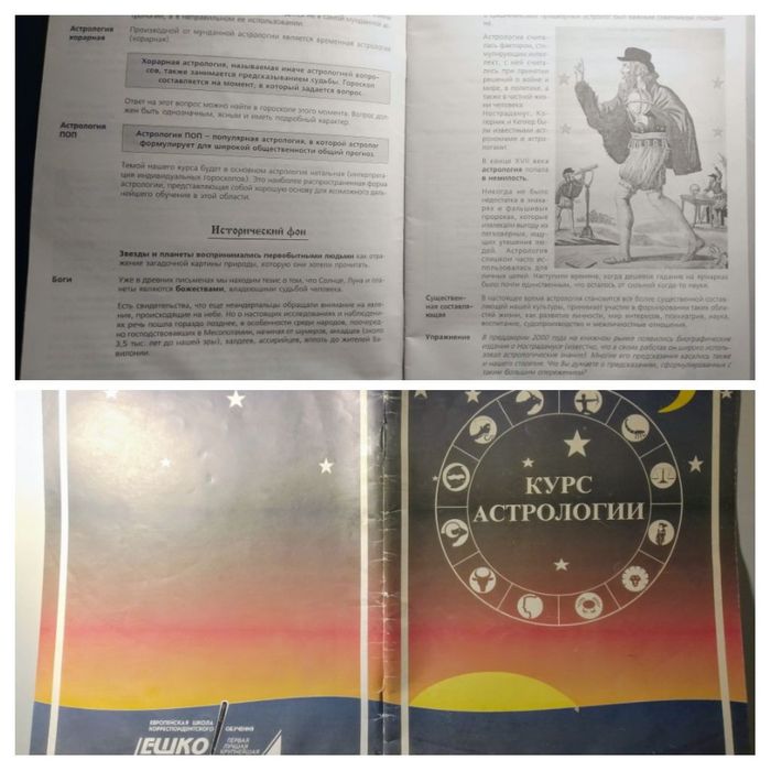 набор книги, журналы, газеты фен шуй для дома, гороскопы, приметы