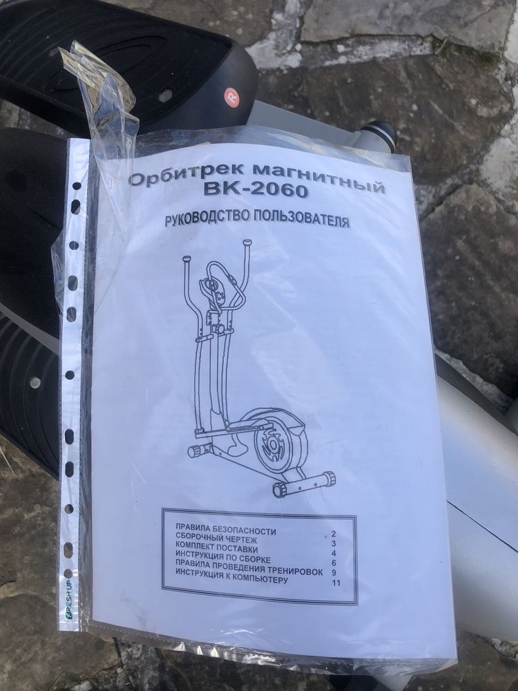 Орбітрек вк 2860
