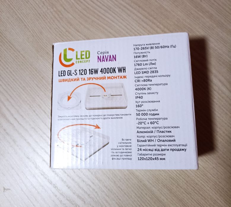 Накладний світодіодний світильник 16 w 4000k