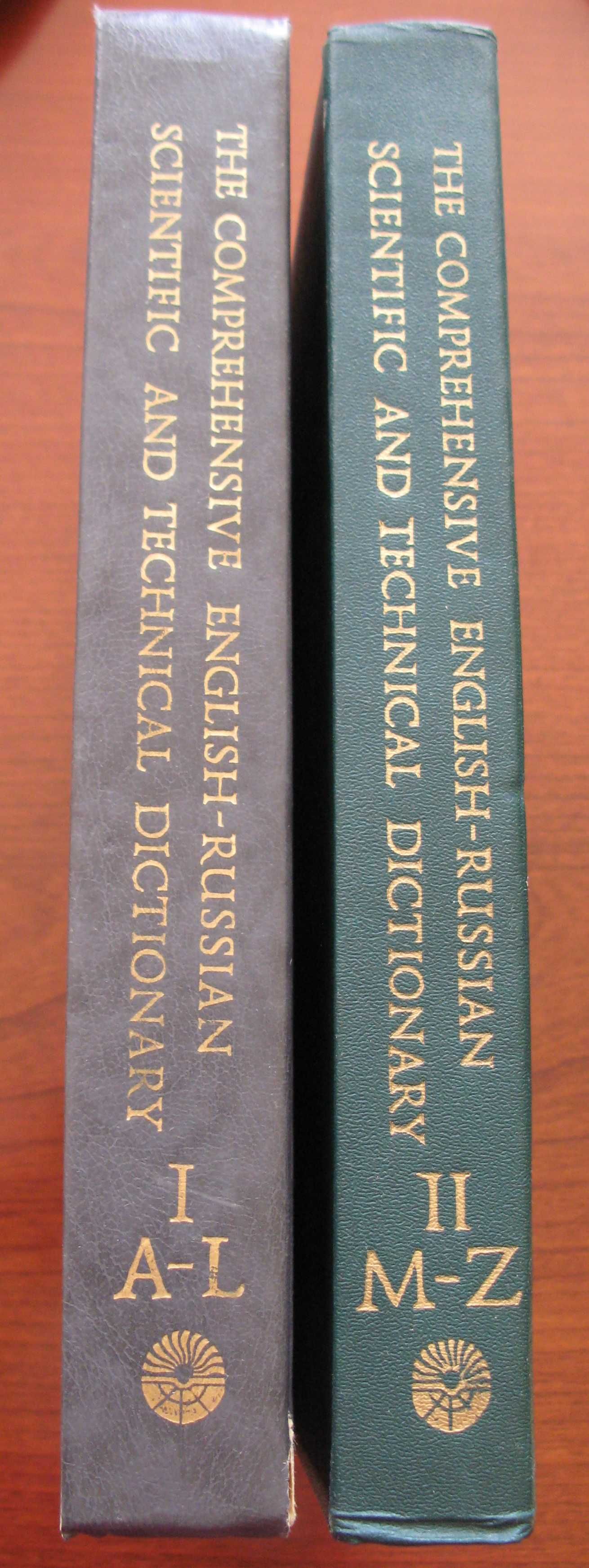 Большой англо-русский политехнический словарь. В 2 т-х. Москва, 1991