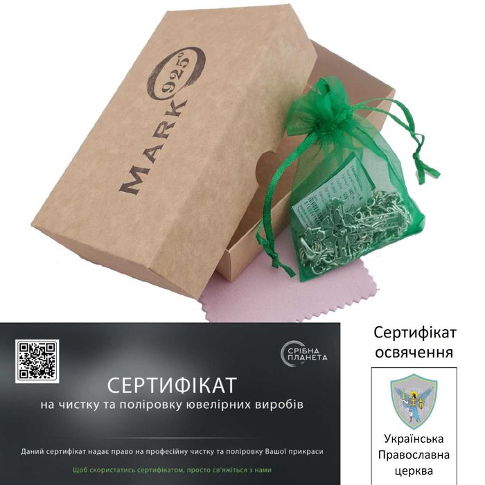 Чоловіча срібна цепочка з хрестиком Спас Нерукотворний і Миколай