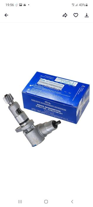 Привод спидометра Ваз 2101-07