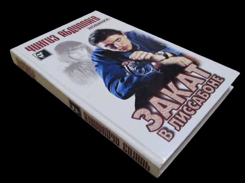Абдулаев Чингиз сборник книг из серии "Черный квадрат" 6 шт