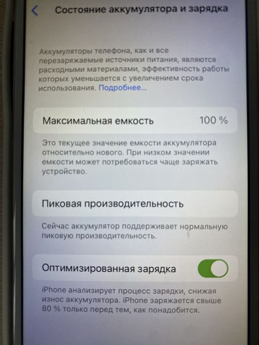 Iphone 8 ідеальний стан