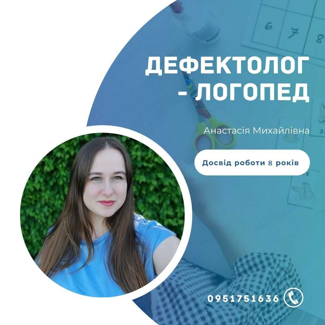 Логопед Осокорки, Позняки (на Софії Русової)