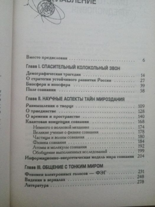 Тихоплав В.Ю. Тихоплав Т.С. Начало начал