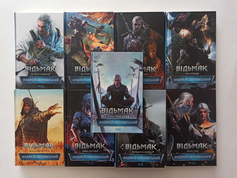 Комплект з 9 книг Анджей Сапковський Відьмак НОВІ