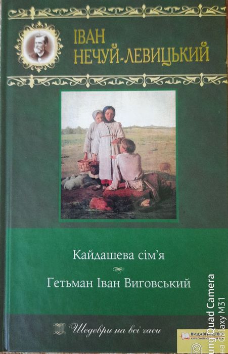 Шедеври на всі часи.(збірник.)