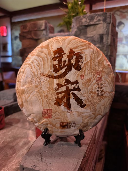 Шу Пуэр Бинг Ча Мэнгсонг-бинг 357 г