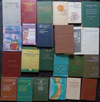 (22) Мультілот медичних книжок різного напрямку за різними цінами