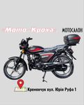 Новий мотоцикл Spark SP125C-2G мопед альфа Alpha