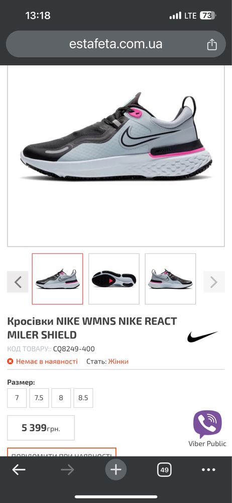 Красовки  NIKE 36 роз.