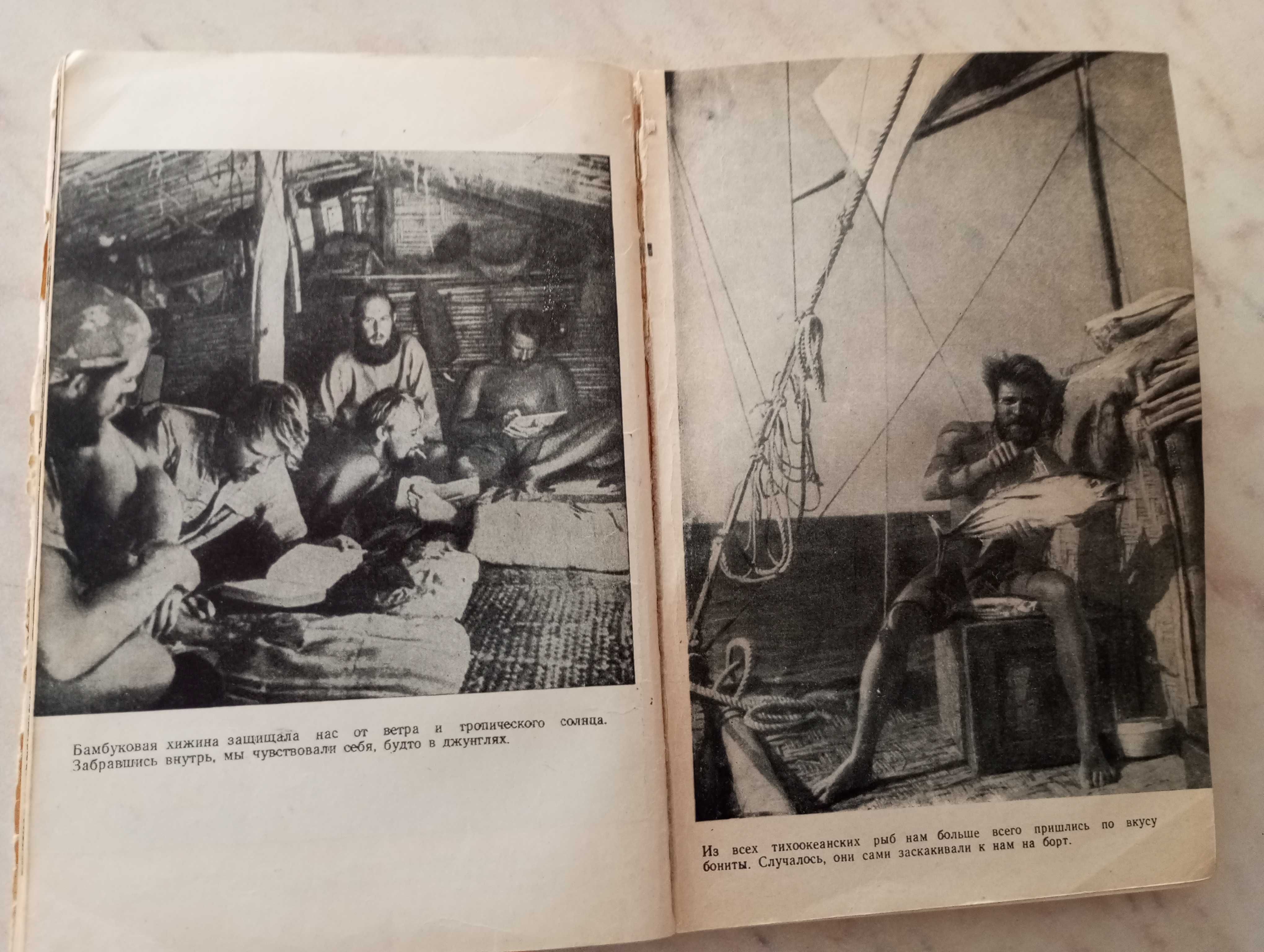 Книги "Путешествие на "Кон-Тики" и "Путешествие на корабле "Бигль"