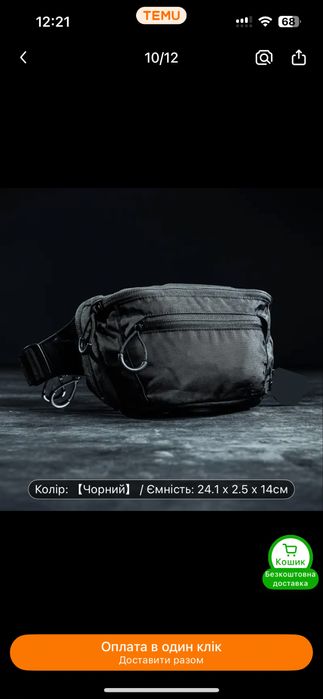 Тактична бананка Abrams