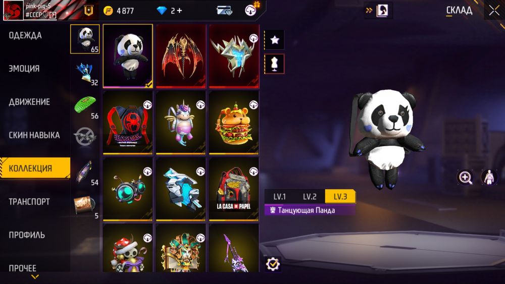 Акаунт фрі фаєр Free Fire