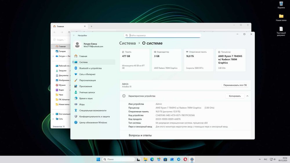 Мини ПК Ryzen 7840HS, DDR5 16GB, SSD NVMe 512GB