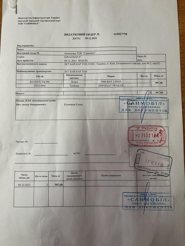 Катер, човен, лафет Bayliner, лодка, продаж з причепом та двигуном