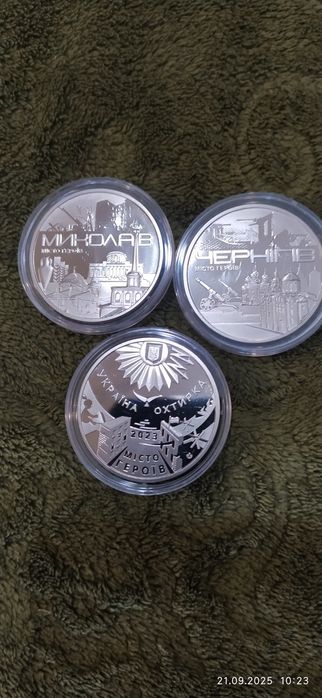 Медали монетного типа "Города героев" Чернігів, Миколаїв, Охтирка 2023