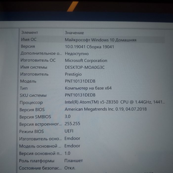 Ноутбук- планшет Prestigio Visconte Ecliptica 13,3" (PNT10131DEDB) blu