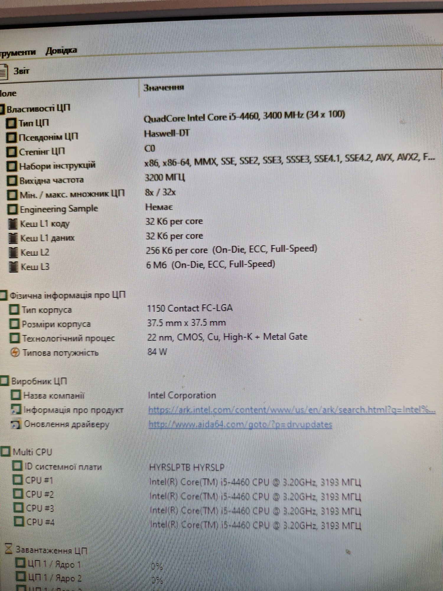 Intel i5-4460 3.4ghz/16gb память/Материнка Бистрий комплект 4ядра