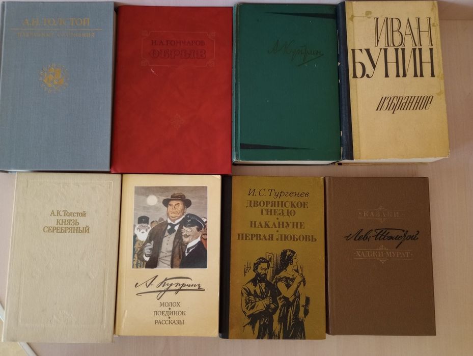 русская классика 8 книг