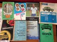 книги разные : Футбол, авто СССР