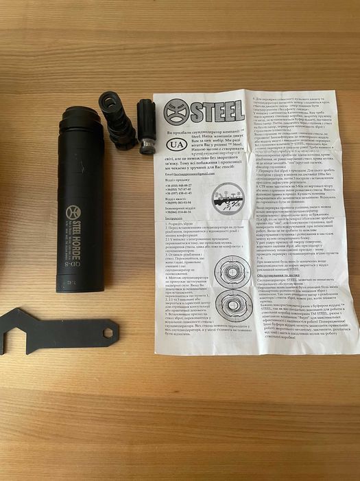 Швидкоз’ємний глушник HORDE QD-S SMALL  7.62