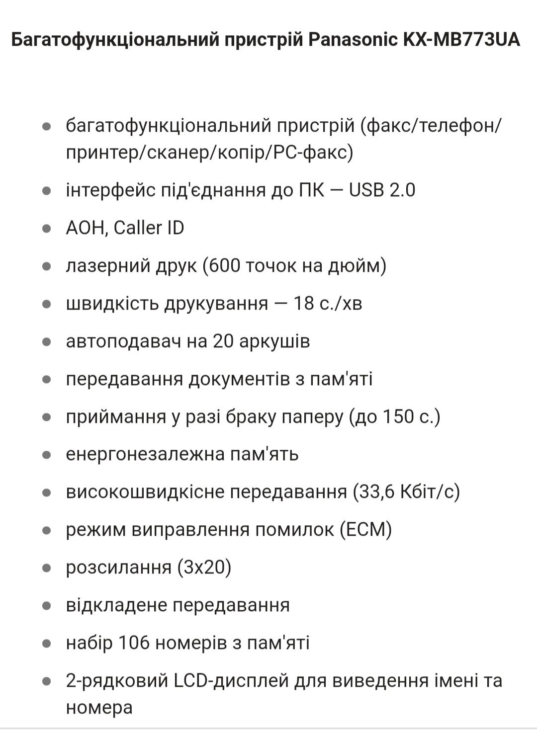 Продам 6 в 1 принтер,сканер,ксерокс, факс, телефон