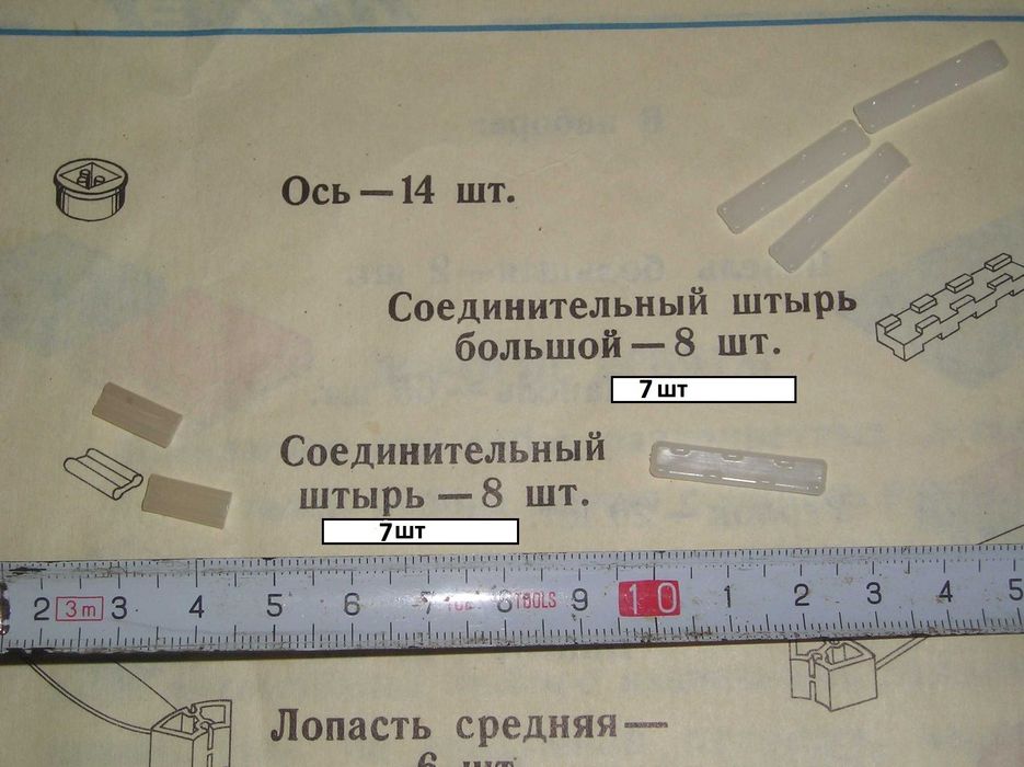Конструктор Полет ссср 2 шт одним лотом