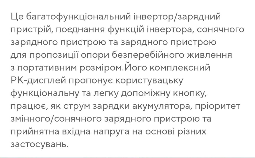 Гібридний інвертор 12v, 2.2кВт Easun